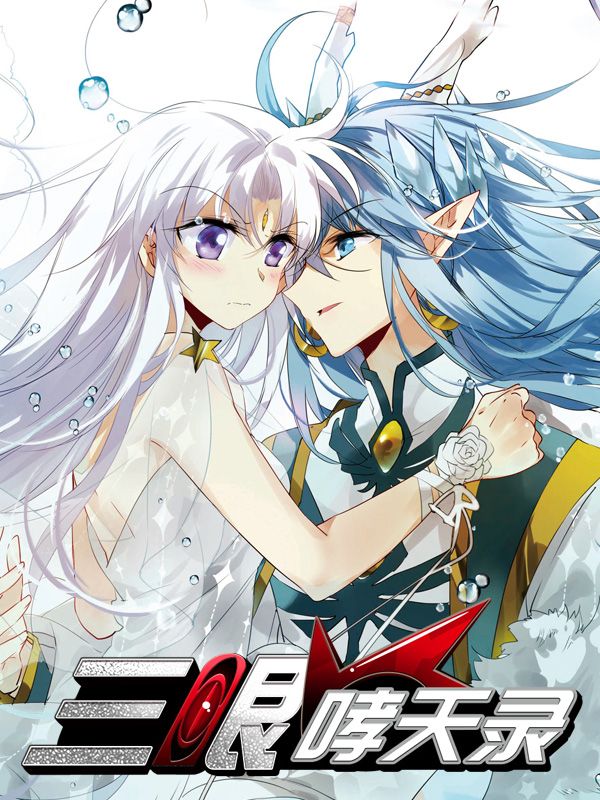 一人之下 - 张楚岚的异人世界冒险